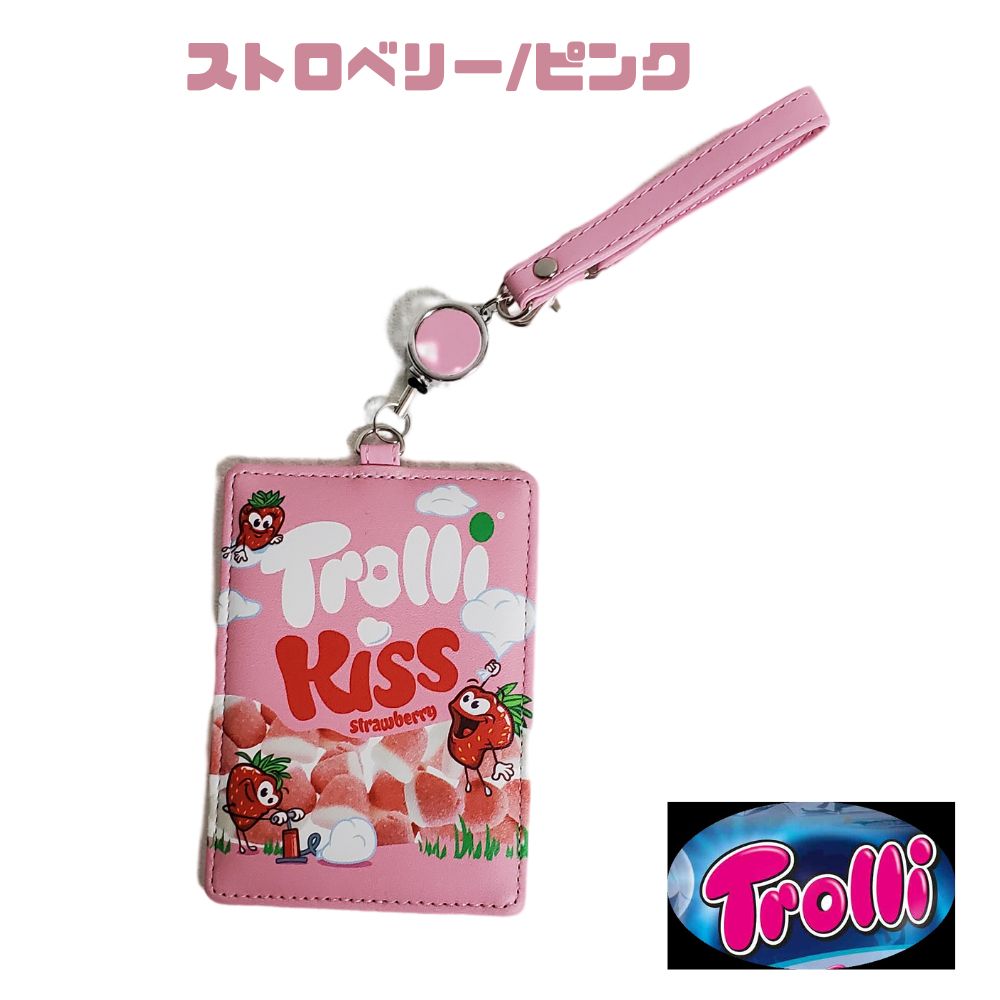 1000円ぽっきり パスケース 地球グミ トローリ Trolli おしゃれ シンプル 可愛い ...