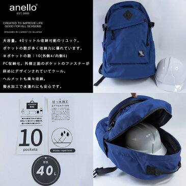 【正規品】anello Glande アネロ グランデ 40リットル 40L GT-H2571 大容量リュック GT-H2571 おしゃれ 使いやすい 通学 通塾