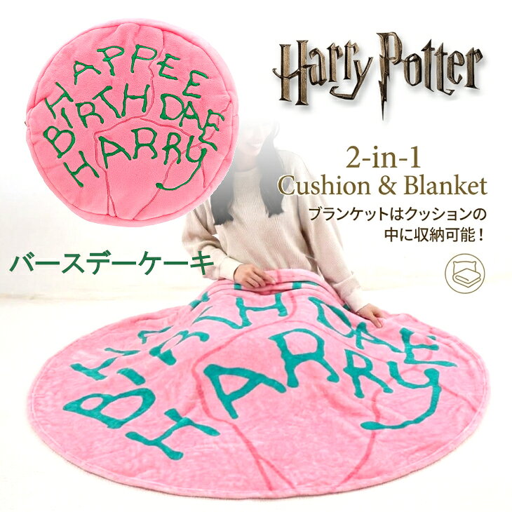 楽天市場】ハリーポッター グリフィンドール（インテリア・寝具・収納