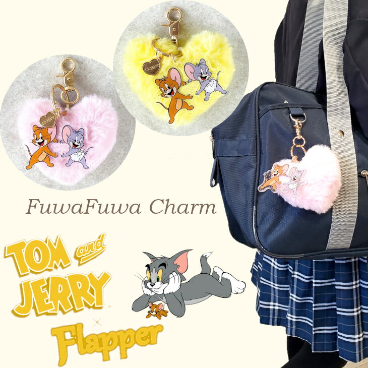 ★ハート型のでバッグチャームが新登場！ ★ふわふわのハート♡ ★キラキララメのキャラクターたちのモチーフがキュート ★プレゼントに最適です。 ■サイズ：H9xW10xD3cm ■生産地：中国 ■素材・成分：フェイクファー 【その他】 ・商品写真はできる限り現品を再現するよう心掛けておりますが、 お客様ご使用のモニターにより 若干差異が生じる場合がございます。 予めご了承ください。 ・色の呼び名は商品を見ながら弊社スタッフが設定しておりますので、 一般的なJIS規格とは異なる場合がございます。 ・モデル着用写真は着用イメージとして屋内外で撮影をしております。 そのため商品正面写真等や現品とお色目が異なる場合がございます。 ・予告なく商品仕様の一部が変更されることがございます。 ・当店では実店舗での販売も行っております。そのため、ご注文が重複した場合は キャンセルをお願いする場合がございます。あらかじめご了承くださいませ。 【商品ポイント】トム＆ジェリー バッグチャーム ボンボン フェイクファー ハートの形 ファニーアート チェーン付き バックチャーム トム ジェリーアニメ 漫画 プレゼント トムジェリ 誕生日 メール便送料無料 アメリカアニメ 中学生 高校生 大学生 バックチャーム ダイカット 誕生日 入学祝 卒業祝テレビから出てきそうなトムアンドジェリーのボンボンチャーム