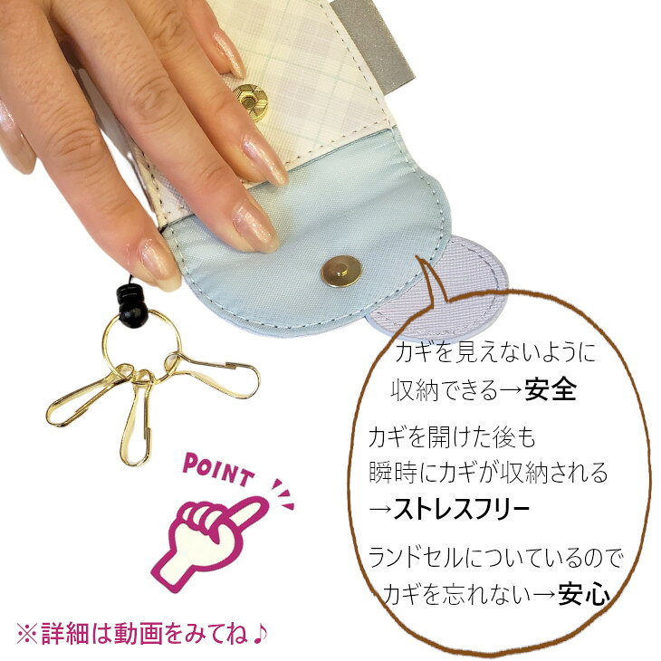 キーケース シナモロール クロミ キティ マイメロディ ランドセル用キーケース カ...