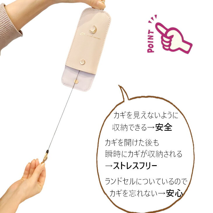 人気 おすすめ キーケース ランドセル用キーケース カギが見えないキーケース リー...