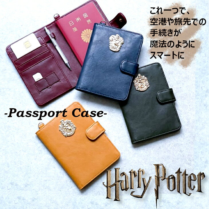 ハリーポッター パスポートケース ケース ハリーポッターグッズ HarryPotter パス...