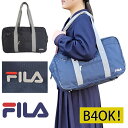 フィラ スクールバッグ ナイロン FILA ナイロンスクールバッグ 学生 通学 バッグ サブバッグ A4 スクバ 通学カバン 軽量 自立 女子 中学生 女子高生 高校生 レディース