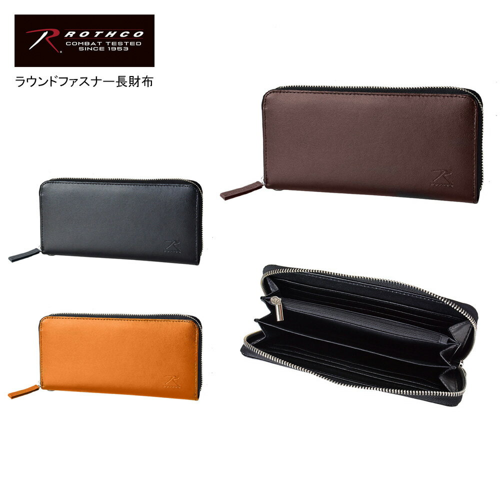 財布 メンズ(中学生・高校生) 10％OFFクーポン有 ロスコ財布 長財布 ROTHCO ラウンドファスナー長財布 カード入れ 小銭入れ 札入れ 学生 プレゼント 男性 女性 メンズ お財布 ユニセックス 高校生 メール便なら送料無料