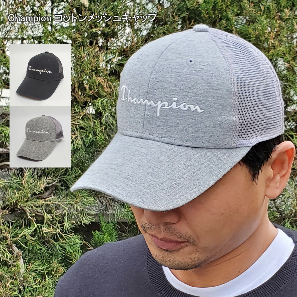 チャンピオン キャップ メンズ 父の日 プレゼント 実用的 チャンピョンキャップ 帽子 大人用 メンズ Champion アジャスター付 サイズ調整 アウトドア キャンプ フェス トラベル 旅行 コットン 綿 定番 通年 シーズンレス レディース 【メール便なら送料無料】