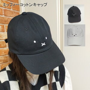 ミッフィー キャップ コットン キャップ CAP 帽子 MIFFYアジャスター サイズ調整 ロゴ かっこいい かわいい カジュアル スポーツ 男の子 女の子 遠足 親子 お揃い フェス 定番 通年 メール便なら送料無料