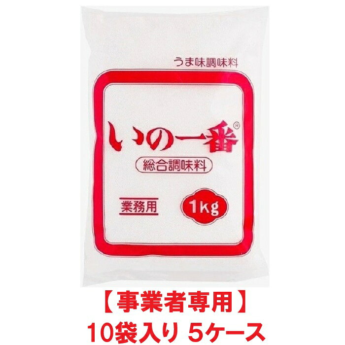 ■かつお節、しいたけ、こんぶの3つのうま味成分が1つになった複合調味料です。 ※リニューアルに伴い、パッケージ・内容等予告なく変更する場合がございます。予めご了承ください。 原材料L-グルタミン酸ナトリウム92％、5−リボヌクレオタイドナトリウム8％ 内容量(内容)1kg × 50袋 内容説明(栄養成分)（100gあたり）エネルギー275kcal、たんぱく質0g、脂質0g、炭水化物0g、ナトリウム12250mg、食塩相当量31.1 g アレルギー表示表示のないタイプ 保存方法常温 賞味期限2029.02.20 JANコード4580128180069 お問合せ商品についてのお問合せは、下記までお願い致します。 製造者：三菱商事ライフサイエンス株式会社 所在地：東京都千代田区有楽町一丁目1番3号　東京宝塚ビル14階 TEL：03-6891-7100