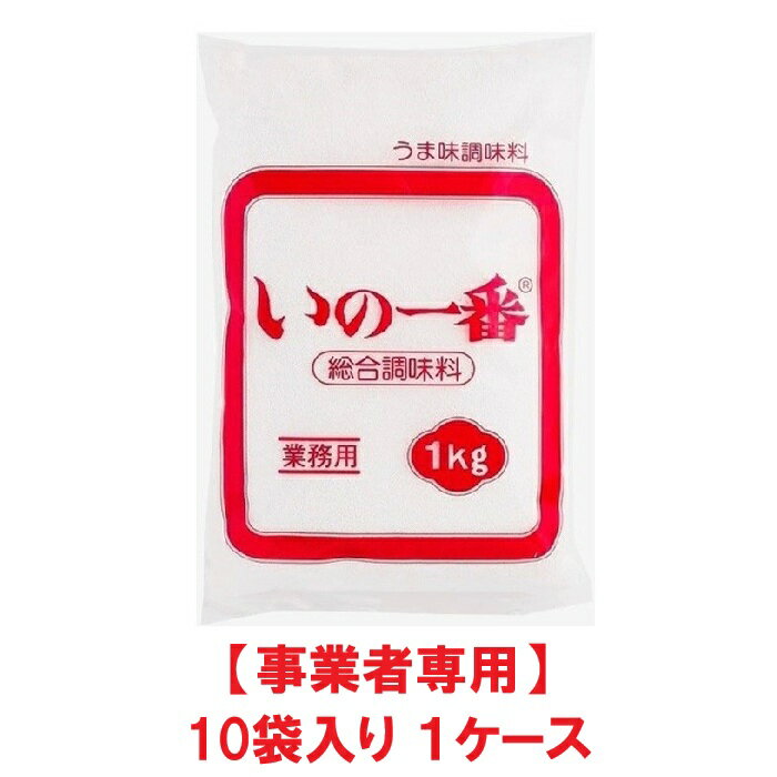 Rakuten - 【事業者専用】【送料無料】いの一番 1kg（10袋入×1ケース）【賞味期限：2028.12.16】