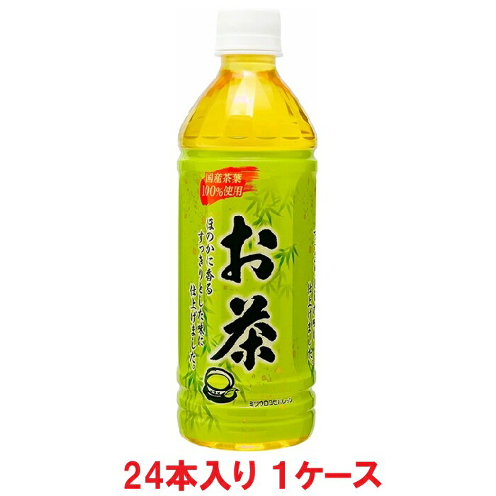 【送料無料】ミツウロコ 緑茶 500mlPET（24本入×1ケース）【賞味期限：2026.09.11】