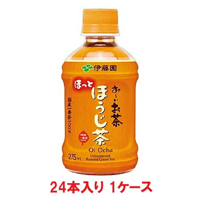 乐天商城 - 【送料無料】【訳あり】伊藤園 お～いお茶 ほうじ茶 電子レンジ対応 ホットPET 275ml（24本入×1ケース）【賞味期限：2026.10.31】