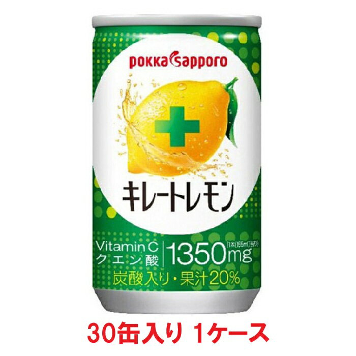 楽天市場】キレートレモン 缶の通販
