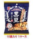 【送料無料】岩塚製菓 黒豆割りせん 醤油味 45g（10袋入×1ケース）【賞味期限：2024.06.16】