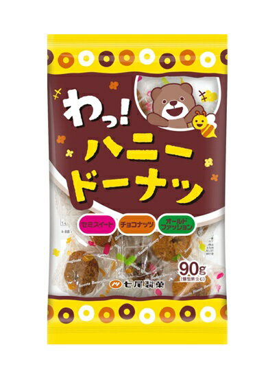 【送料無料】七尾製菓　わっ！ハニードーナツ 90g（24袋入×1ケース）【賞味期限：2024.07.21】