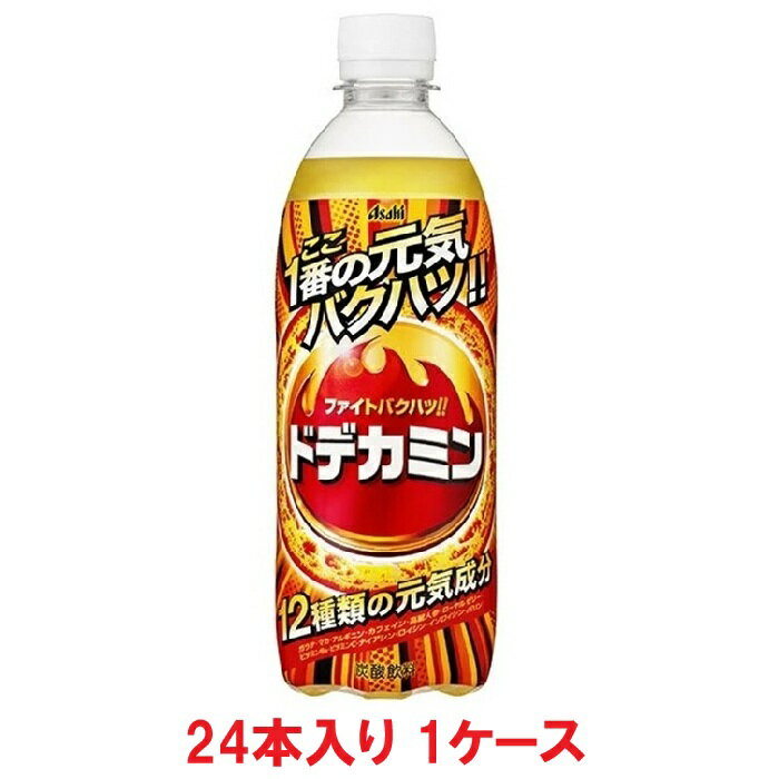 【送料無料】アサヒ飲料 ドデカミン PET500ml（24本入×1ケース）【賞味期限：2026.06.30】