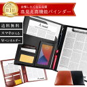 【楽天1位★高評価★4.63】 バインダー A4 クリップボード 革 【ダブルペンホルダー】 下敷付 高級感 上質 多機能 二つ折り ファイル スマホポケット付 見開き ファイル クリップ 商談 新生活 一人暮らし 贈り物 プレゼント ギフト 名刺入れ 黒 ラッピング アンダル Andall