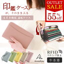 《アウトレット》 通帳ケース 【高評価★4.60】 本革 印鑑ケースが入る 印鑑 磁気防止 磁気 印鑑ケース 大容量 スキミング防止 キャッシュカード 通帳入れ...