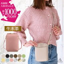 ＼今だけ SALE 300円OFF！／ スマホポーチ【楽天1位！高評価★4.60】スマホショルダー 本革 高見え レディース 斜めがけ 縦型 スマホポシェット 革 バッグ 軽量 レザー ミニショルダー ポーチ サコッシュ 大人 かわいい おしゃれ シンプル 送料無料 アンコール Annekor