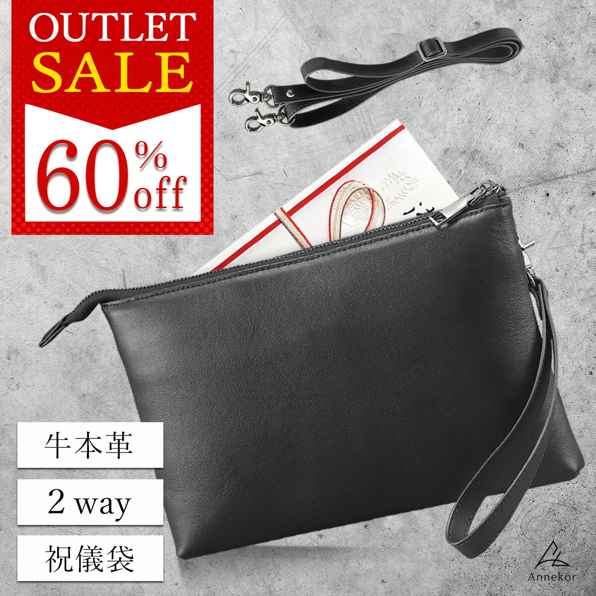 《アウトレット》 クラッチバッグ 【高評価★4.65★】 本革 2WAY 職人のこだわり メンズ 結婚式 薄型 レザー パーティー ブランド 革 おしゃれ フォーマル ビジネス 冠婚葬祭 法事 カジュアル セカンドバッグ クラッチ バッグ バック 父の日 送料無料 アンコール Annekor