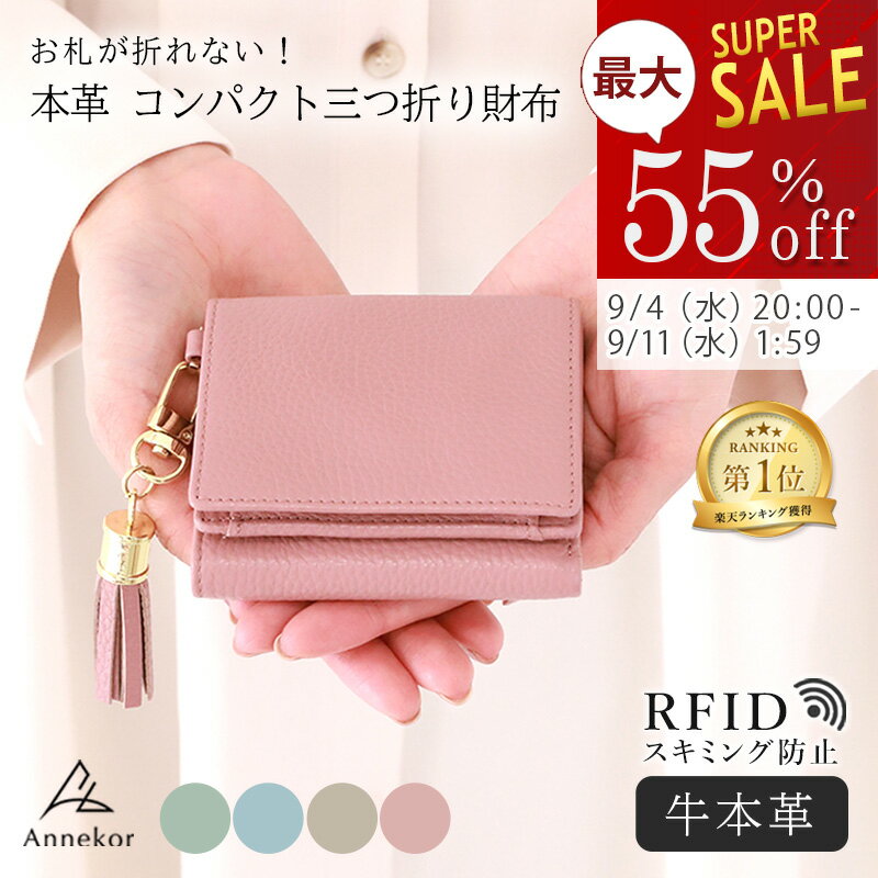 [6/4～SALE対象] ミニ財布 【楽天1位！