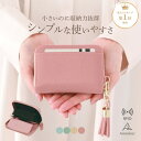 ミニ財布 【楽天1位！高評価★4.55★