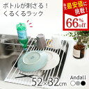 ★最終売り尽くしセール★水切りラック【楽天1位！高評価★4.