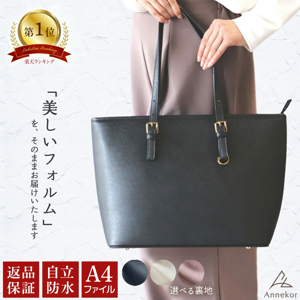 仕事用バッグ｜営業職の女性に使いやすいビジネスバッグのおすすめは？