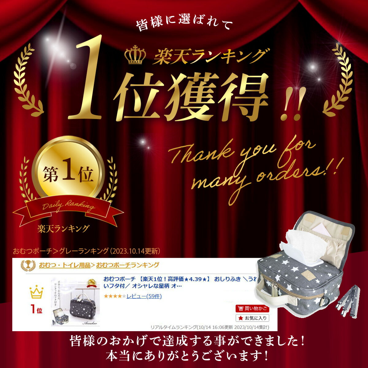 ＼楽天1位／【うれしいフタ付】『オシャレな星柄 オムツポーチ』オムツ替え 軽量 コンパクト 2way 開閉式フタ付 おしりふき内蔵 おむつバッグ ショルダーバッグ 祝い ギフト アンコール Annekor　あす楽 おすすめ ラッピング対応 送料無料