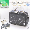 おむつポーチ 【楽天1位！高評価★4.34★】 おしりふき ＼うれしいフタ付／ オシャレな星柄 オムツ替え おむつ入れ 軽量 コンパクト 2way 開閉式フタ付 おしりふき内蔵 おむつバッグ ショルダーベルト お祝い ギフト 出産祝い アンコール Annekor