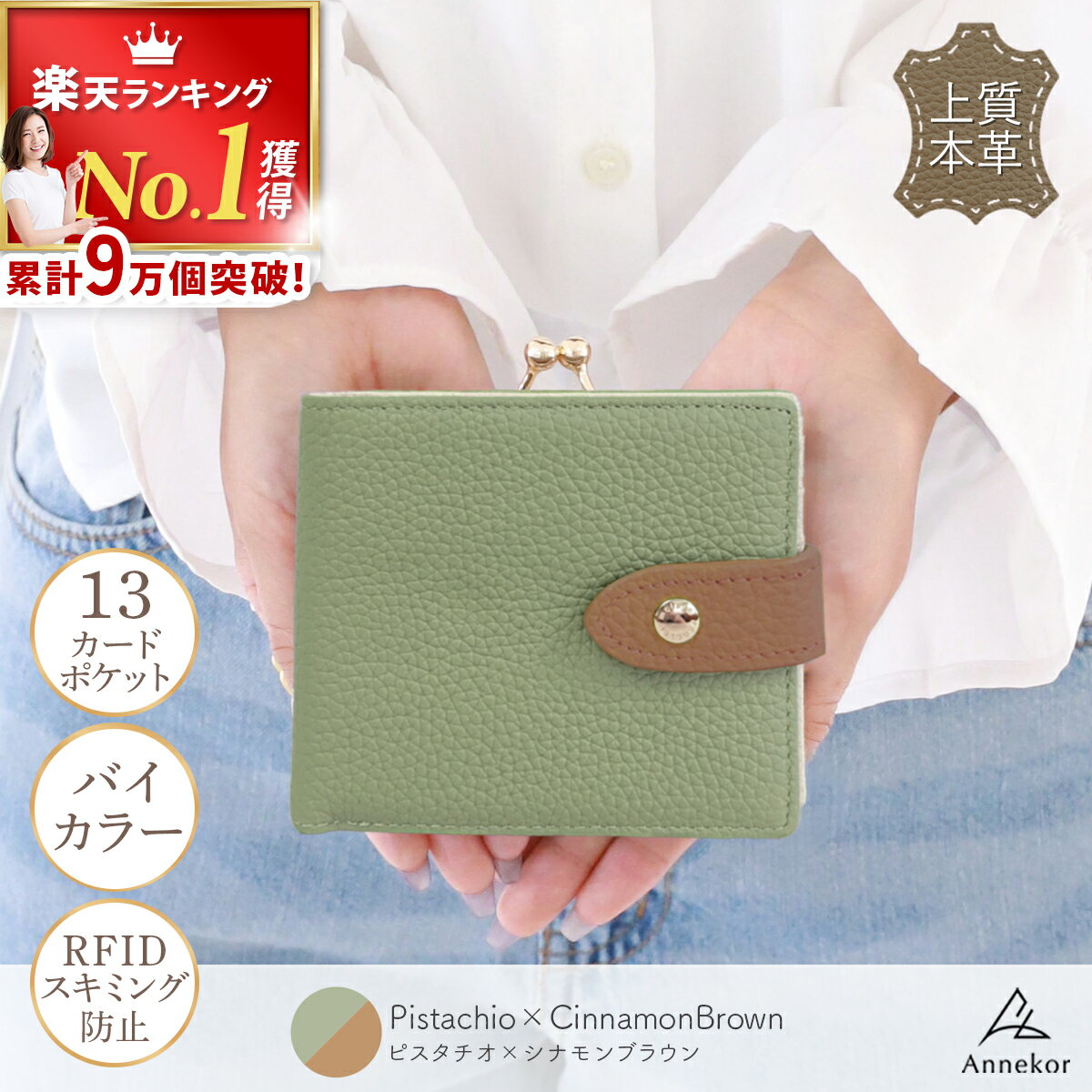 044_green-cinnamon.jpg