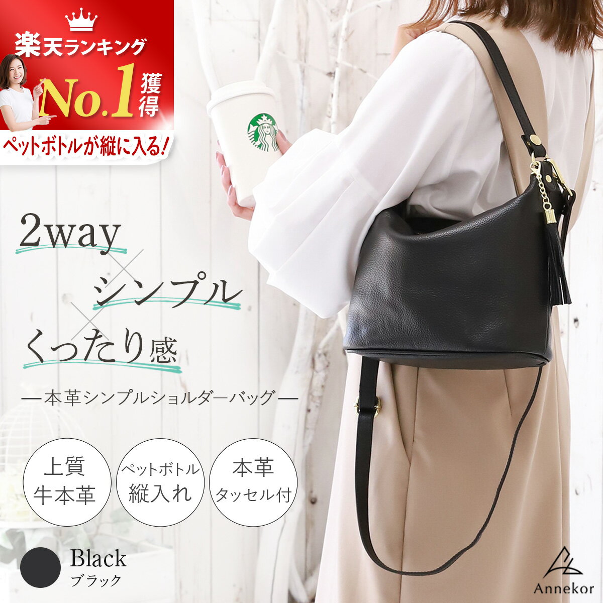 楽天市場】2way ショルダーバッグ 本革(カラーブラック 楽天市場】2way ショルダーバッグ 本革(カラーブラック