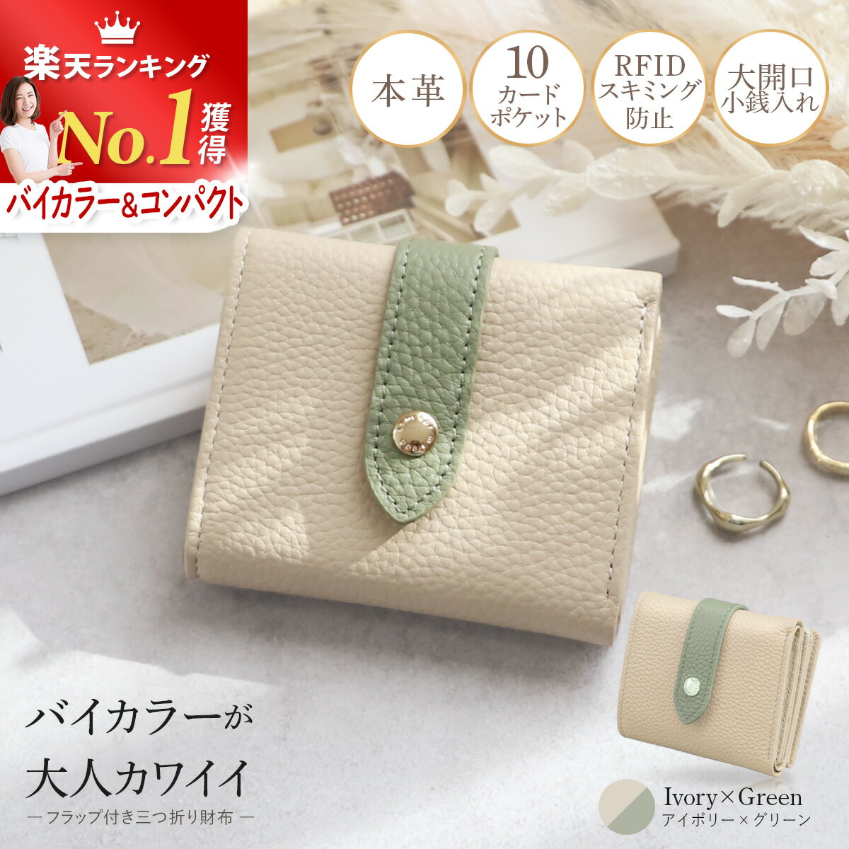 楽天市場】三つ折り財布 レディース(カラーホワイト)の通販 楽天市場】三つ折り財布 レディース(カラーホワイト)の通販