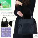【高評価★4.83】フォーマルバッグ 葬儀 大きめ レディース お葬式 法事 布製 冠婚葬祭 黒 大容量 バッグ おしゃれ シンプル セレモニーバッグ 葬儀 喪 慶事 慶弔 弔事 通夜 卒業式 卒園式 入学式 入園式 結婚式 慶弔両用 女性 ギフト Annekor