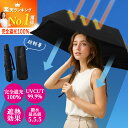 完全遮光 日傘【木陰のような涼しさ】遮光率100% 晴雨兼用 傘 撥水 レディース 折りたたみ傘 折り畳み 紫外線カット UVカット 遮熱 熱中症対策 涼しい 可愛い おしゃれ きれいめ UVカット 軽量 黒 男性 女性 母の日 プレゼント ギフト【ALUCOOL 軽量日傘 プティ】