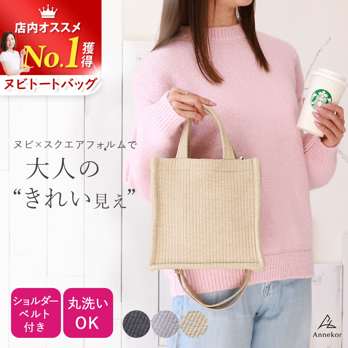 ＼先着50名様『早割クーポン』／ トートバッグ ヌビ 【便利なスマホポケット2層式】ショルダー ミニ ファスナー ファスナー付き 2way おしゃれ イブル 韓国 肩掛け ヌビバッグ スクエア 底マチ ハンドバッグ バッグ レディース 小さめ バック キルティング 洗える 軽量 a4