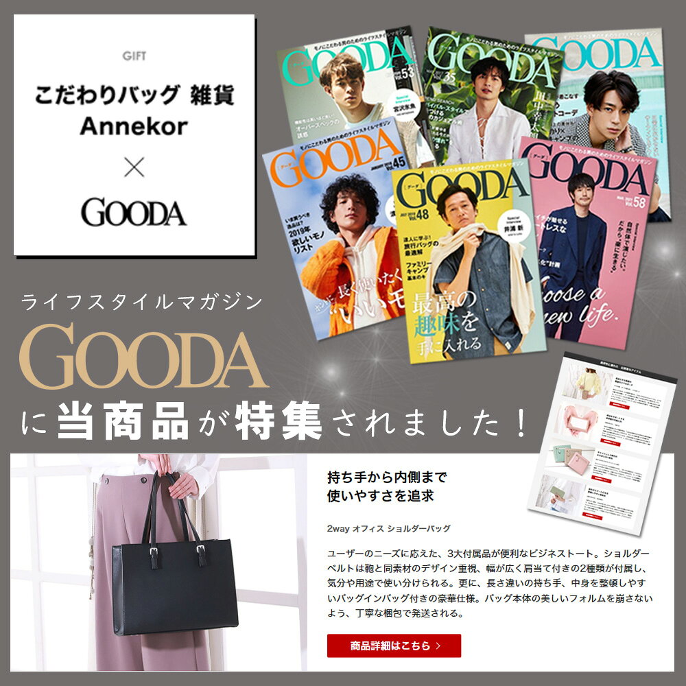 ビジネスバッグ 【楽天1位！高評価★4.70★】 折らずにお届け レディース ショルダー リクルートバッグ 就活 面接 入学式 自立 トートバッグ 2WAY ショルダーベルト ビジネス 通勤 通学 大容量 肩掛け バッグ かばん 鞄 A4 PC 防水 営業 仕事 送料無料 アンコール Annekor