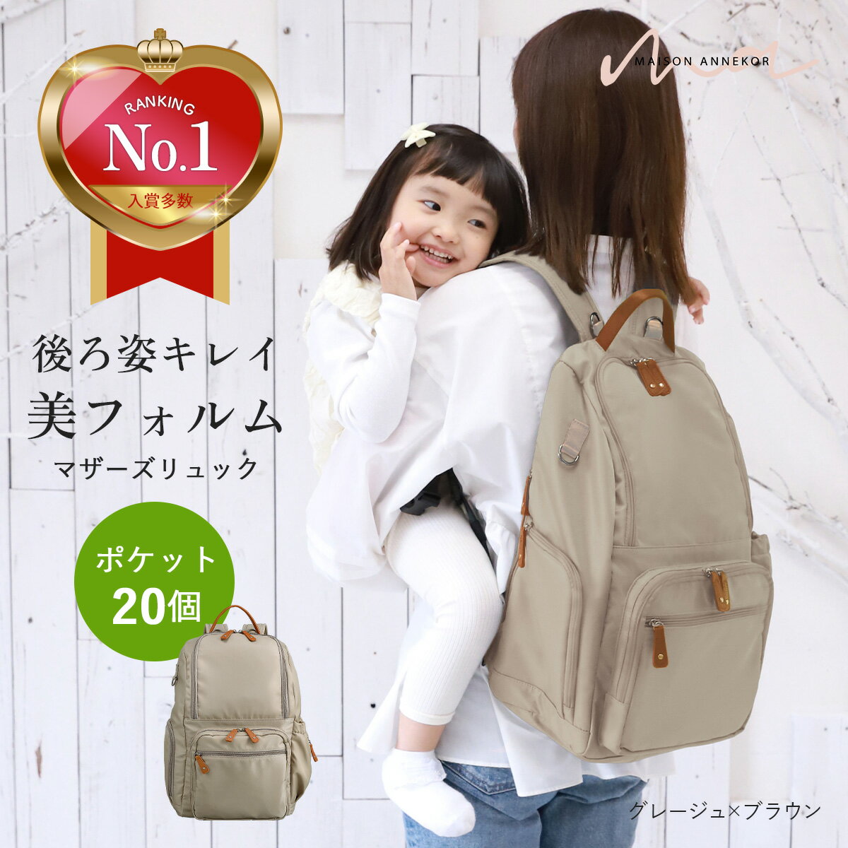 【極美品】優しいナチュラルベージュ♡大容量なマザーズバッグ リュック 楽天市場】多機能 リュック マザーズ(カラーベージュ)(バッグ