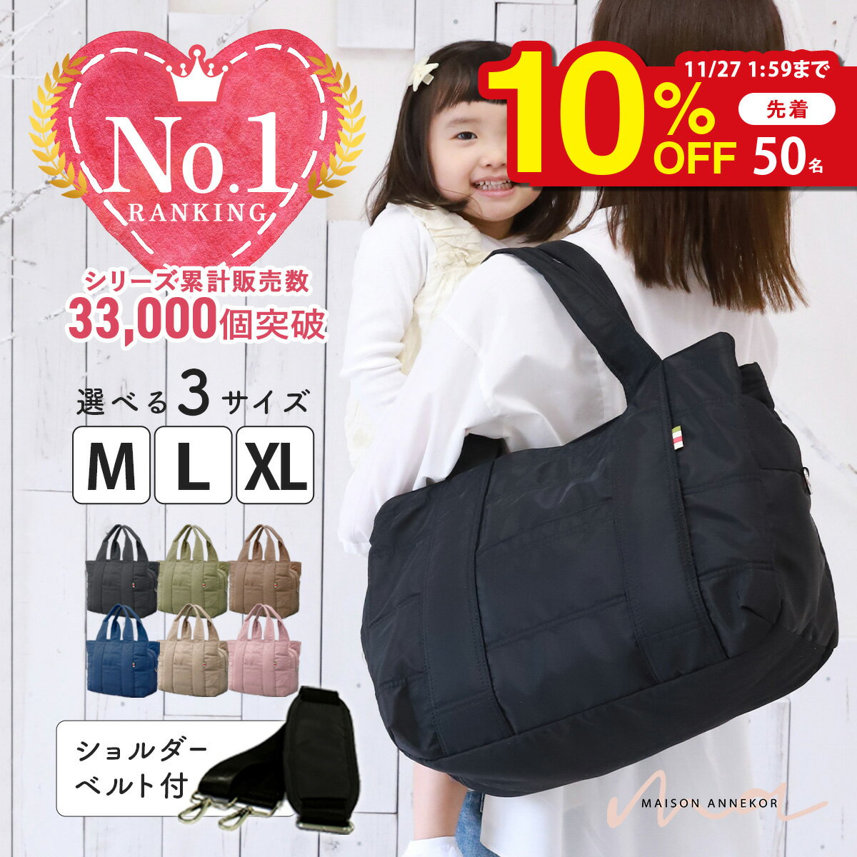 【＼TV衣装提供／★LINEクーポンで300円OFF】マザーズバッグ トート 大容量 軽量 レディース 保育園 ショルダー 自立 おしゃれ 大容量 マザーズトート ママ バッグ トートバッグ 2WAY 陣痛バッグ マザーズバック 斜めがけ 旅行 出産祝 最強配送 プレゼント