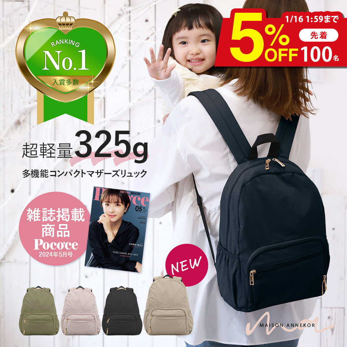 【超軽量325g★LINEクーポンで300円OFF】 マザーズバッグ リュック 軽量 大容量 軽い  ...