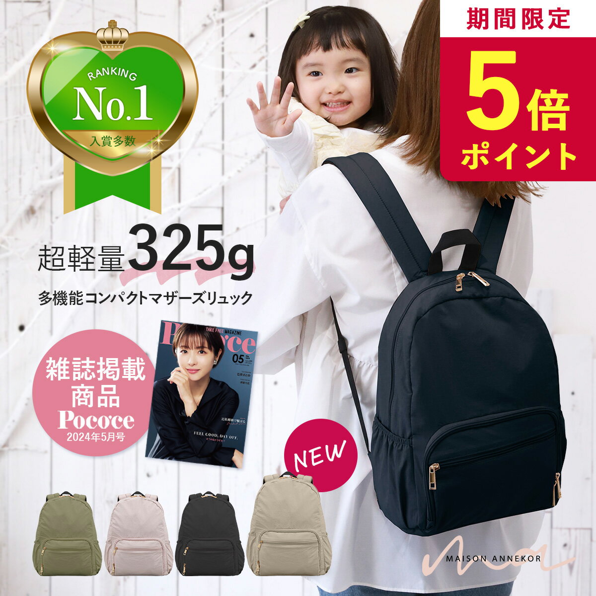 【期間限定 P5倍超軽量325g★LINEクーポンでさらに300円OFF】 マザーズバッグ リュック 軽量 大容量 軽い マザーズリュック おしゃれ 小さめ 洗える レディース ママバッグ ママ ナイロン 撥水 バッグ 丸洗い 日帰り ブラック 保育園 幼稚園 マリメッコ プレゼント 最強配送