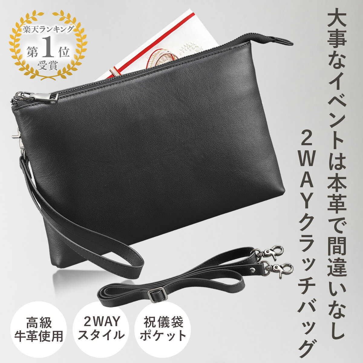 楽天市場】クラッチバッグ 2way（奥行/マチ～ 4.9cm）（メンズバッグ 