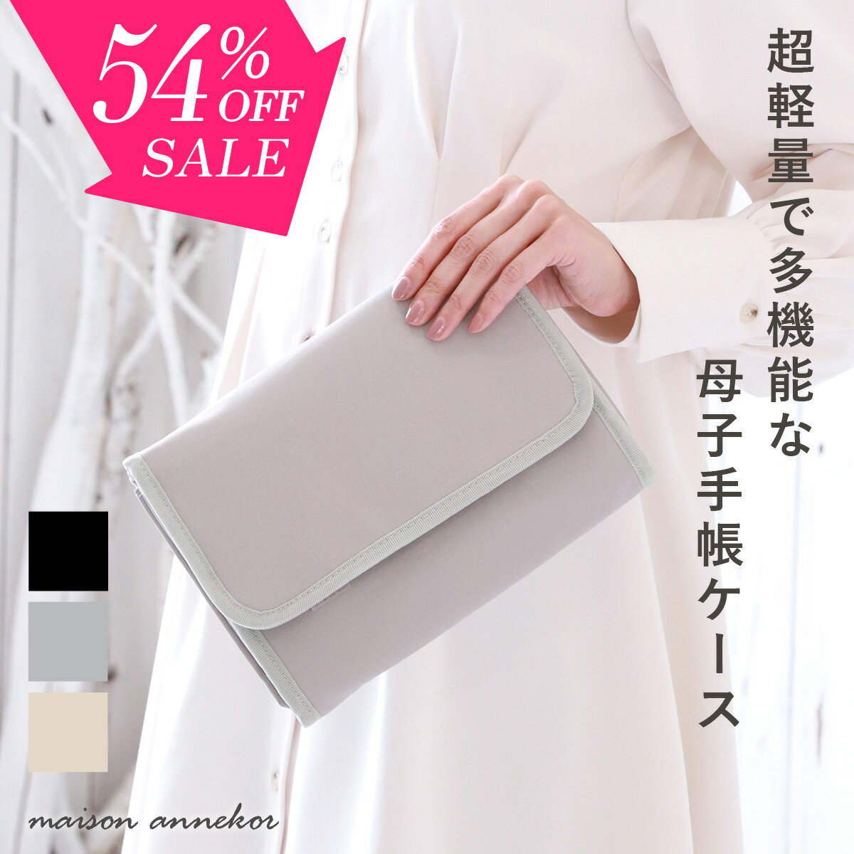 【＼カラー限定半額セール／】母子手帳ケース 2人分 母子手帳 カバー ジャバラ 2人用 ショルダー 3人分 3人用 A5 軽量 マルチケース 通帳ケース お薬手帳 ケース じゃばら 二人分 三人分 診察券ケース 母子手帳入れ ポーチ シンプル 祝い 出産 通帳ケース 最強配送