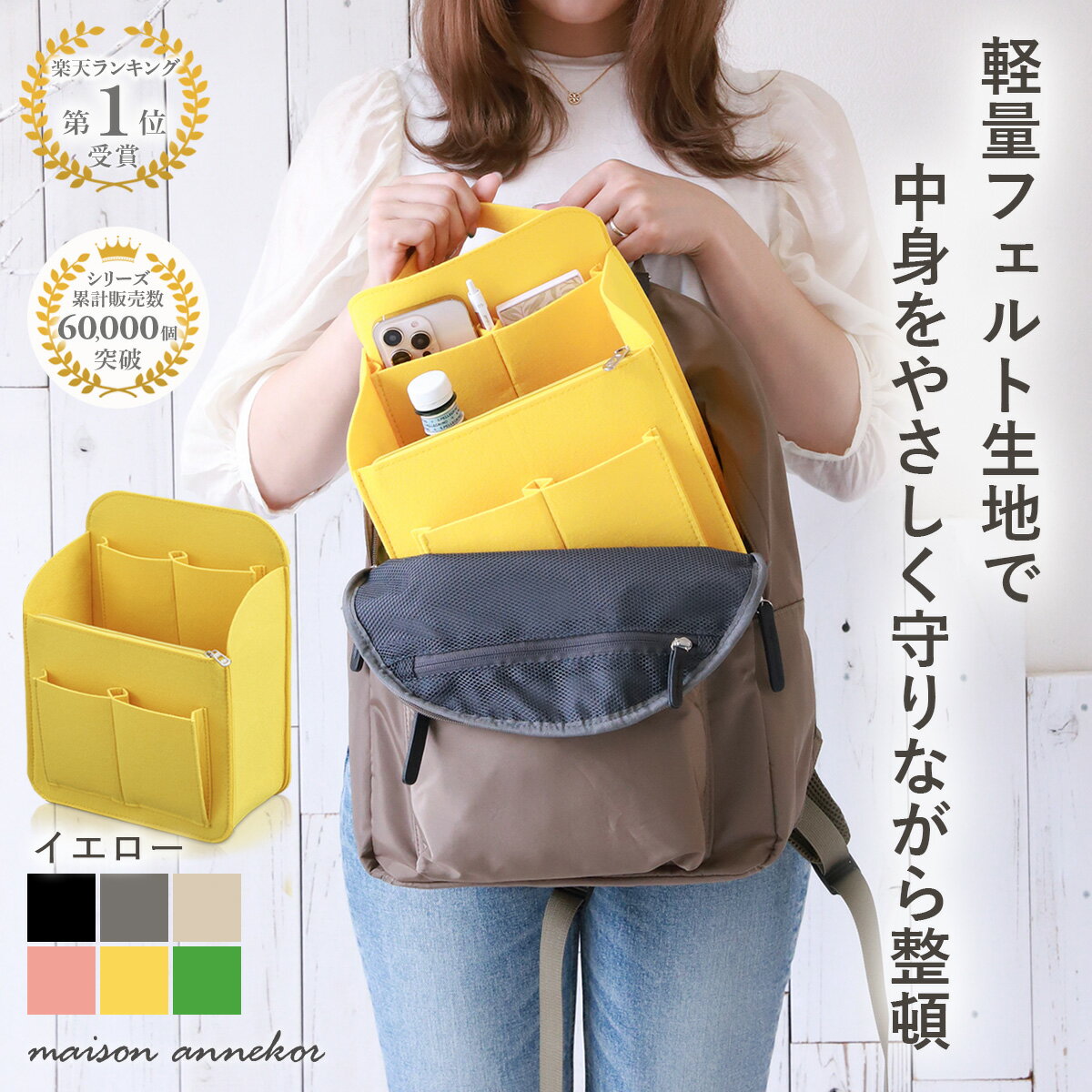 楽天市場】バッグインバッグ リュック（カラーイエロー）（バッグ