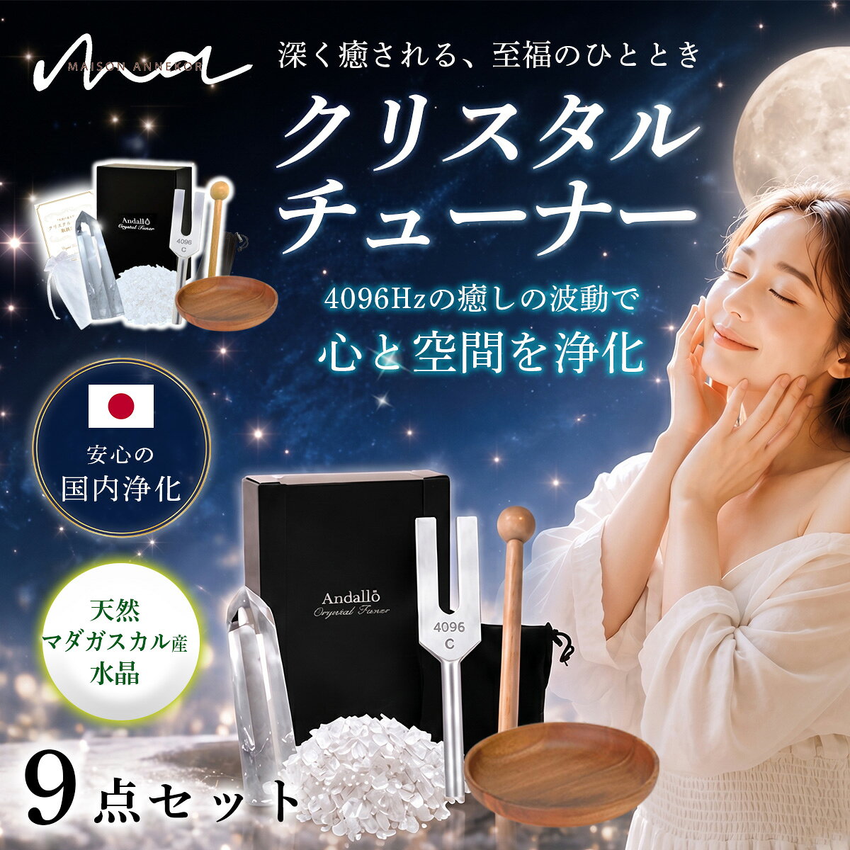 楽天市場】音叉 セットの通販