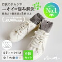 【＼ランキング受賞／】靴 消臭 入