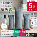 【期間限定 P5倍\ランキング受賞多数/ロングタイプ新登場!】靴 消臭 入れるだけ 防臭 除湿 乾燥剤 竹炭 脱臭力は備長炭の5倍以上 湿気取り天然孟宗竹炭 6個セット 繰り返し使える 臭い 脱臭 靴用 ブーツ 下駄箱 除菌 除湿剤 炭 革靴 運動靴 新生活 最強配送