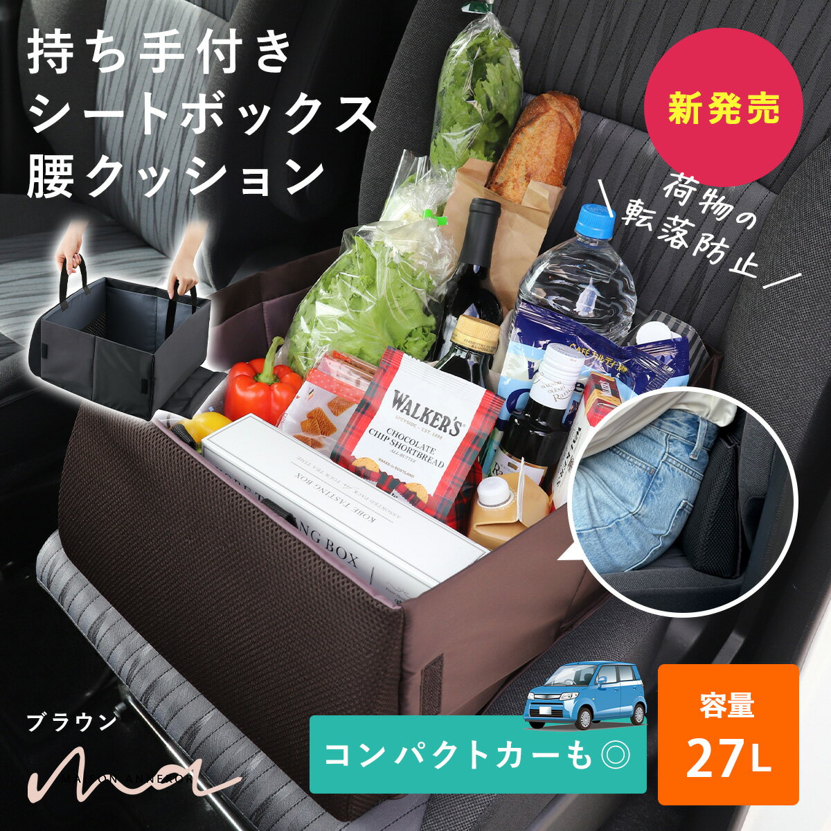 楽天市場】カー用品（カラーブラウン）（アクセサリー｜車用品）：車 
