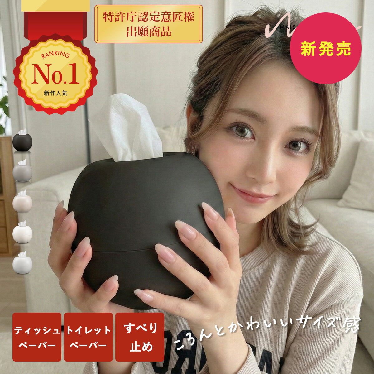 ティッシュケース 【コロンとかわいい丸型】 北欧 おしゃれ インテリア トイレットペーパー ティッシュ..