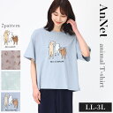 Tシャツ トップス 大きいサイズ レディース LL 3L アニマル プリント 総柄 クルーネック 半袖 犬 動物園 ゆったり コットン100％ 綿100％ かわいい 春 夏 秋 20代 30代 40代 あす楽 annet アネット