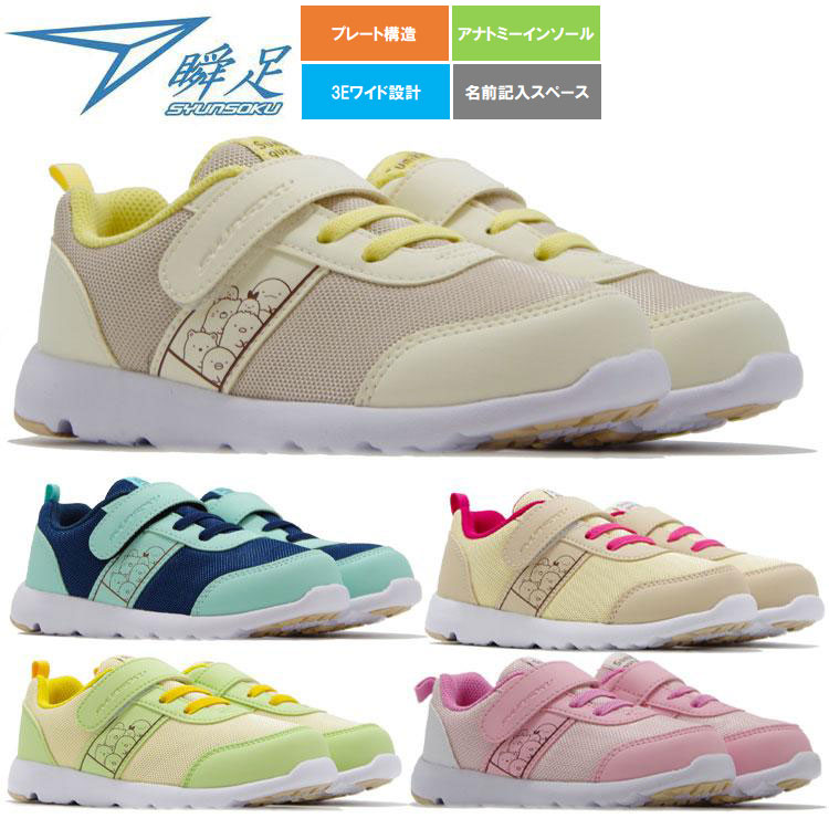 ��­ SYUNSOKU ­�� ���ߤå����餷 ���å� ����˥� ���塼�� SKF2500 C-250